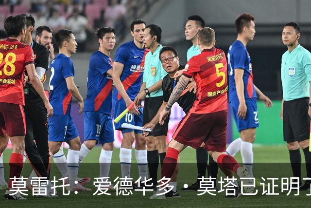 莫雷托：爱德华多·莫塔已证明了其能力，拉齐奥不会轻易放走他